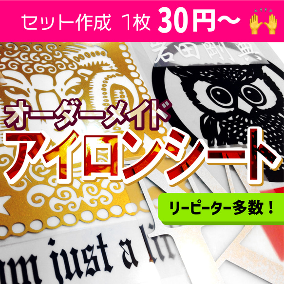 尚♡卓ページ ｵｰﾀﾞｰﾒｲﾄﾞ アイロンワッペン 漢字アイロンワッペン 刺しゅう オーダーメイド - メルカリ