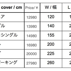 雪の下の野菜たちと一緒に甘くなる 眠れる菜園のガーデナー愛用。保温性と肌触りの良い、かけ布団カバー。 8枚目の画像