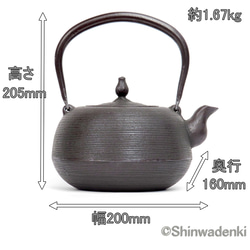 南部鉄器 鉄瓶 長寿堂 佐藤勝芳作 丸形糸目1.5L ハンドメイド 伝統的工芸品 12枚目の画像