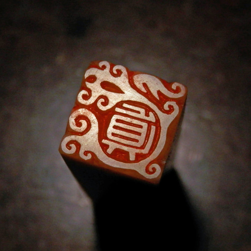 鳳凰のはんこ 石のはんこ 篆刻 伝説上の生物 鳥 はんこ・スタンプ 石の