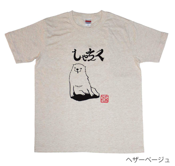 社畜Tシャツ　オートミール／ヘザーベージュ　メンズ 2枚目の画像