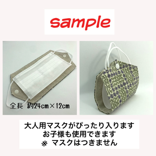 リバティ　スモールスザンナ ハンドメイド　マスクポーチ 通帳ケース　ペンケース リバティ生地 マスクケース スモールスザンナ 全4色 マスクケース