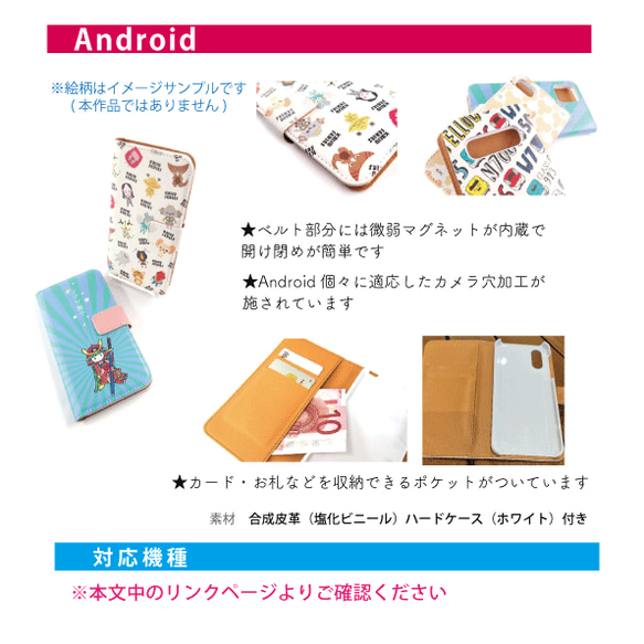 ホネ柄手帳型スマホケース　iPhone/Android 4枚目の画像