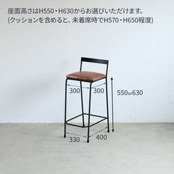 BASIC HIGHCHAIR / Leather seat　　チェア・ハイチェア 3枚目の画像