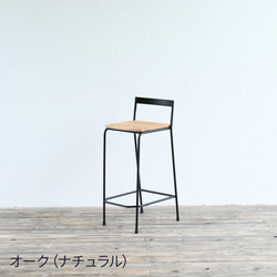 BASIC HIGHCHAIR / OAK　　チェア・ハイチェア 3枚目の画像