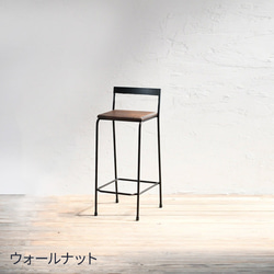 BASIC HIGHCHAIR / WALNUT　チェア・ハイチェア 3枚目の画像