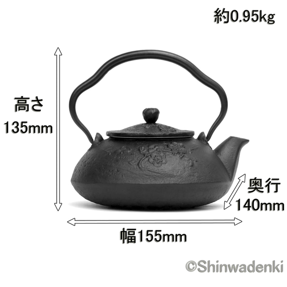 南部鉄器 鉄瓶兼用急須 小鉄瓶 東雲（黒）0.5L 茶漉し付 内面素焼き・酸化被膜仕上 日本製 ガス対応 16枚目の画像