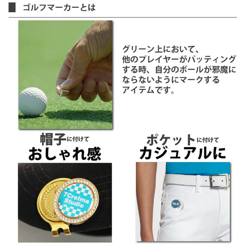 キラキラ ゴルフマーカー 名入れ クリップマーカー ポケットマーカー