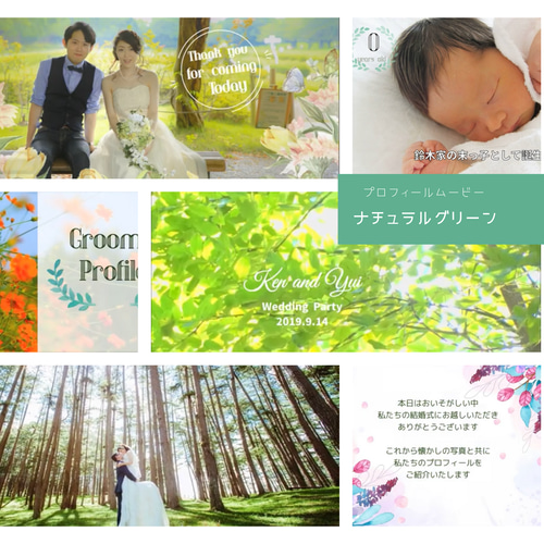 おうち時間応援 SALL】プロフィールムービー♡結婚式ムービー 