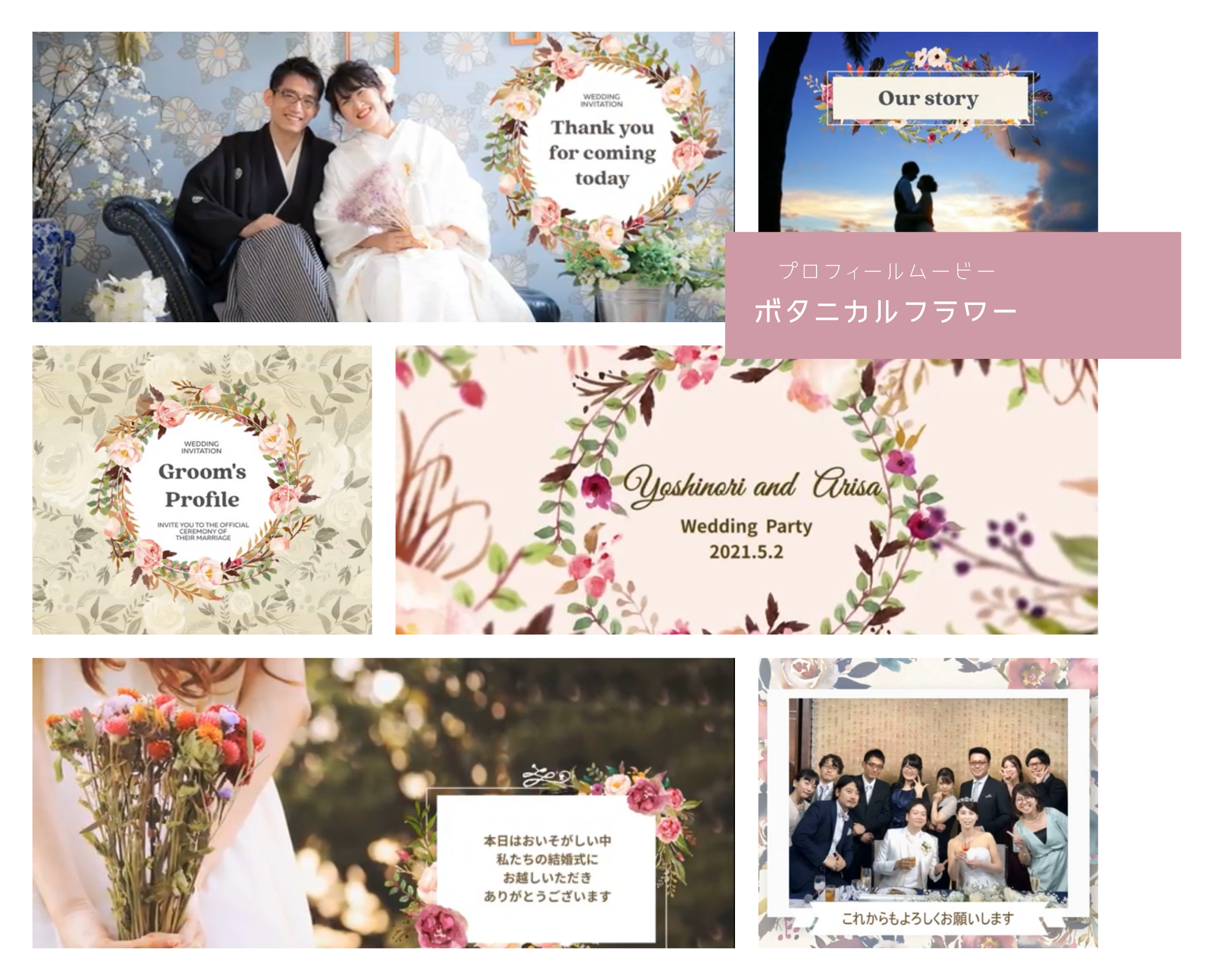 【おうち時間応援 SALL】プロフィールムービー♡結婚式ムービー・ウェディングムービー