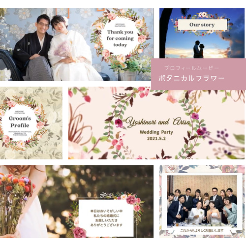 おうち時間応援 SALL】プロフィールムービー♡結婚式ムービー 