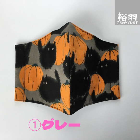大人用立体マスク・黒ネコとかぼちゃ(①グレー・②パープル)１枚・ハロウィン 3枚目の画像