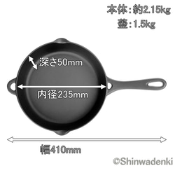 南部鉄器 ダッチオーブン スキレット フライパン24cm（鉄蓋付） 日本製 ガス・IH対応 アウトドア キャンプ 14枚目の画像