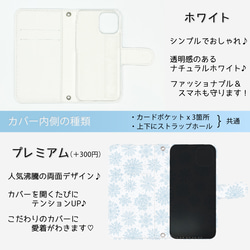 『雪の結晶 ホワイト＆アイスブルー』iPhone14/android 多機種対応 スマホケース 手帳型 北欧 秋冬 4枚目の画像