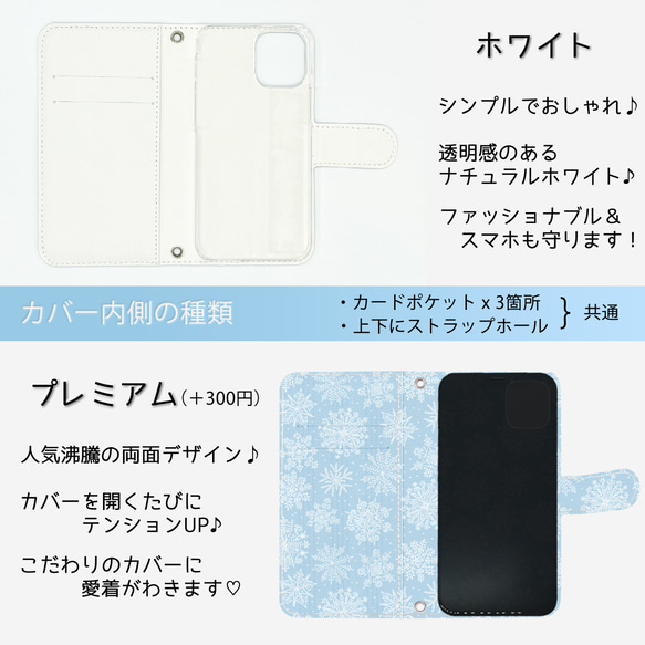 再次上架 x 9♪ “雪花冰藍&amp;白” iPhone 14/Android 相容多種型號 智慧型手機保護殼 筆記本 冬季 第4張的照片