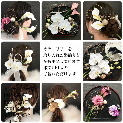 【4029】成人式　髪飾り　振袖卒業式袴　結婚式　和装　つまみ細工　蝶　白　水引 4029】成人式 髪飾り 振袖卒業式袴 結婚式 和装 つまみ細工 蝶 白