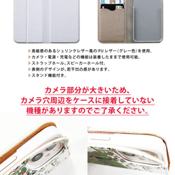 全機種対応 手帳型スマホケース＊花＊iPhone13 Xperia Galaxy AQUOS Android 名入れ 8枚目の画像