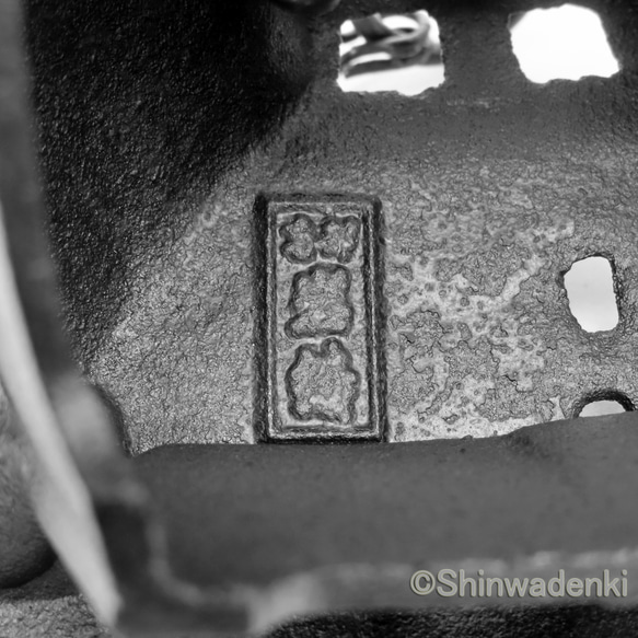 岩鑄 南部鐵器 風鈴 東屋 日本製 第8張的照片