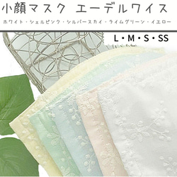 レース マスク のおすすめ人気通販｜Creema(クリーマ) ハンドメイド