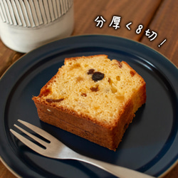 パウンドケーキ　（ドライフルーツ）　１本 3枚目の画像