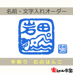 梅のはんこ 石のはんこ 篆刻 花 はんこ・スタンプ 石のはんこの楽印
