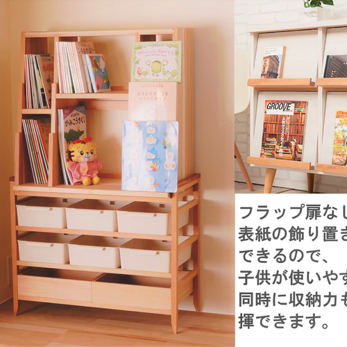 楽天市場】【週末限定クーポンあり】絵本棚 天然木 北欧 大容量 無垢 絵本ラック 本棚 おもちゃ収納 収納棚 90cm  全国送料無料(沖縄除く)オーダーメイド 無塗装 ナチュラル 完成品 日本製 幅86〜90cm 高さ82cm 下段収納付き 3段タイプ : アトリエそら  楽天市場店