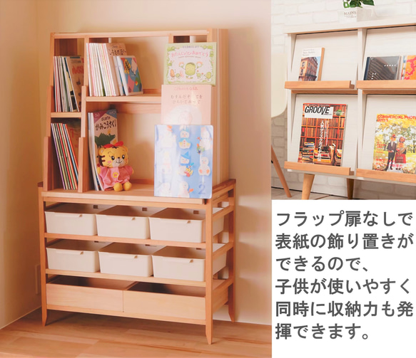 天然木の香り　おしゃれで長く使える絵本棚　たくさん入るナチュラル本棚　北欧 　完成品　ウッド IQY1365283807(10500円)