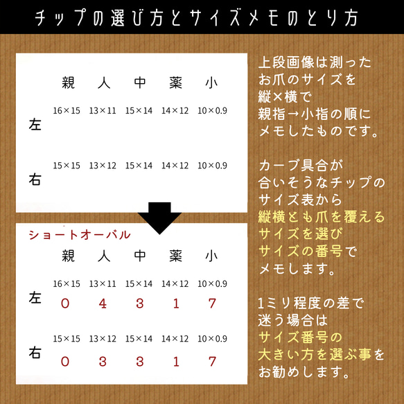 ネイルチップ長さ調整オプション 12枚目の画像