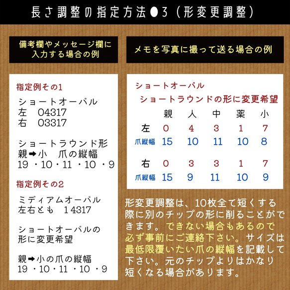 ネイルチップ長さ調整オプション 7枚目の画像