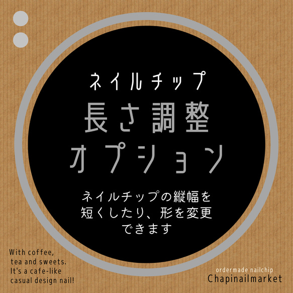 ネイルチップ長さ調整オプション その他素材 Chapinailmarket 通販 