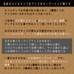 ネイルチップ長さ調整オプション 10枚目の画像