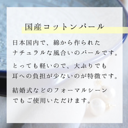 コットンパールのダブルイヤリング 6枚目の画像