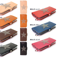 “ワンスタースタッズ” 手帳型ケース 14色 TPU iPhone17 Pixel10 Xperia Galaxy 12枚目の画像