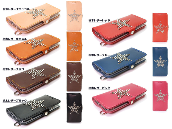 “ワンスタースタッズ” 手帳型ケース 14色 TPU iPhone17 Pixel10 Xperia Galaxy 12枚目の画像