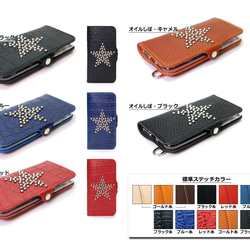 “ワンスタースタッズ” 手帳型ケース 14色 TPU iPhone17 Pixel10 Xperia Galaxy 13枚目の画像