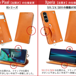 “スタースタンプ”手帳型ケース 7色 TPU iPhone15 Pixel8 Xperia Galaxy S24 名入 10枚目の画像