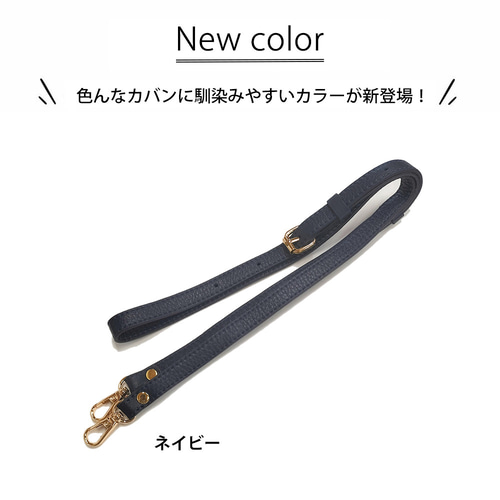 本革ショルダーストラップ シュリンクレザー 幅15mm 6カラー