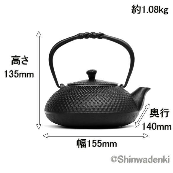 南部鉄器 鉄瓶兼用急須 小鉄瓶 アラレ（黒）0.5L 茶漉し付 内面素焼き・酸化被膜仕上 日本製 ガス対応 14枚目の画像