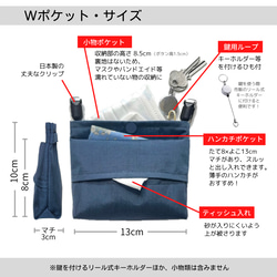 【Wポケット】ラミネートの移動ポケット『紺白ヒッコリーストライプ』 5枚目の画像