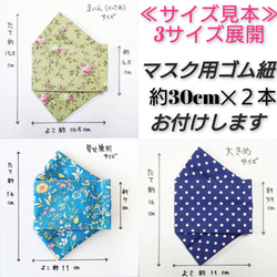 ≪選べる3サイズ≫舟形マスク☆シャーティング生地ﾌﾟﾙﾐｴｰﾙﾛｰｽﾞ柄 ブラック【受注生産】 4枚目の画像