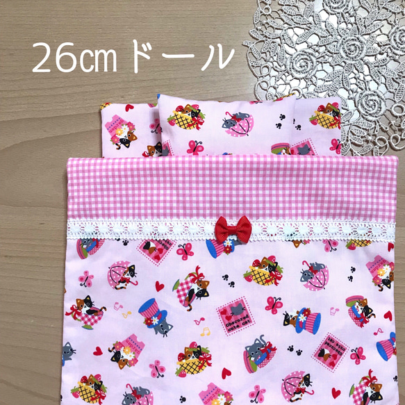 お人形お布団(サイズ26㎝のお人形) お人形遊び ままごと お世話遊び