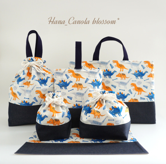 オーダーページ・男の子・入園入学・お弁当袋・ランチョンマット・恐竜