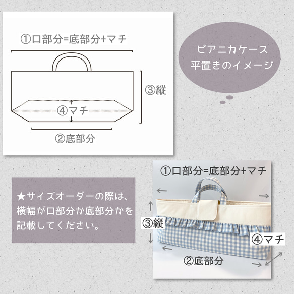 フリルとストライプの鍵盤ハーモニカケース　ストライプ6カラー　ピアニカケース 7枚目の画像