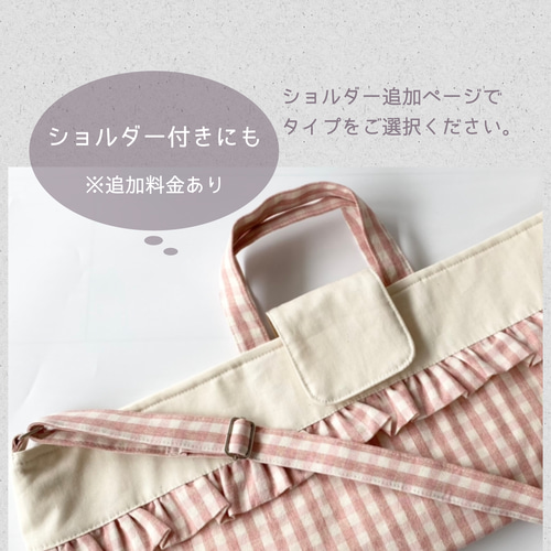 フリルとストライプの鍵盤ハーモニカケース ストライプ6カラー