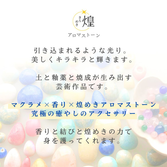 【送料無料】ハンドメイド素材 キット 手作り マクラメ 初級 アロマ ペンダント おしゃれ 金属アレルギー対応 母の日 7枚目の画像