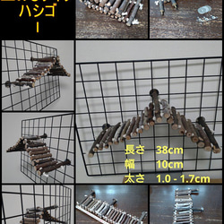 小動物、鳥おもちゃ（TOY-03-011)　ハシゴ鳥用品Ｉ、Ｊ 1枚目の画像