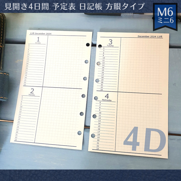 ミニ6 見開き4日間予定表・日記帳（方眼タイプ） 2024-2025 システム手帳リフィル M6 mini6 ミニ6 17枚目の画像