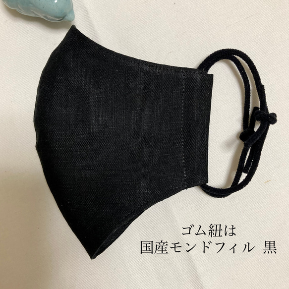 やさしいリネン黒　サイズ裏布いろいろ 両面リネン ハンドメイド 布マスク 黒マスク 秋マスク 立体マスク 男性マスク 2枚目の画像