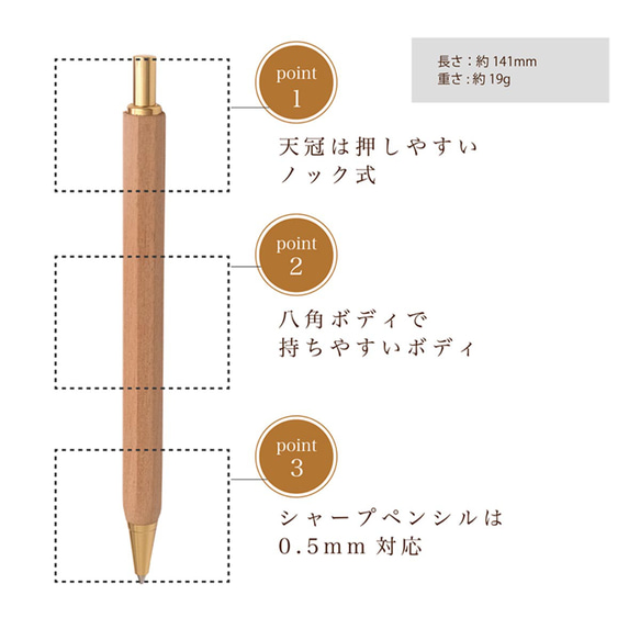 八角シャープPen 銘木 / パドック (ノック式 0.5mm) TOW210 送料無料 6枚目の画像