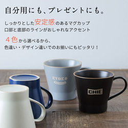 マグカップ 名入れ プレゼント エッジラインマグ 大容量 還暦祝い 敬老の日 350ml 誕生日 記念日 名前入り 3枚目の画像